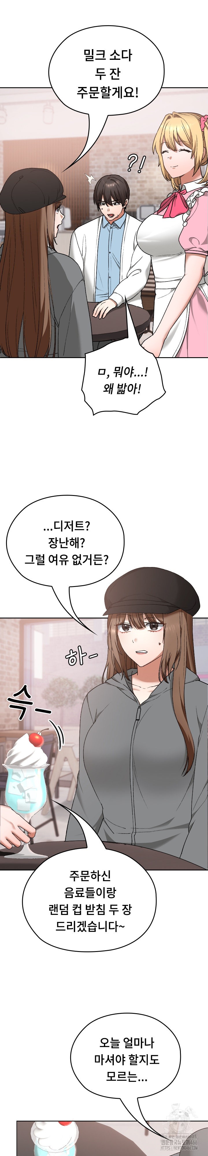 Keep It a Secret in School Raw Chapter 12 image 4