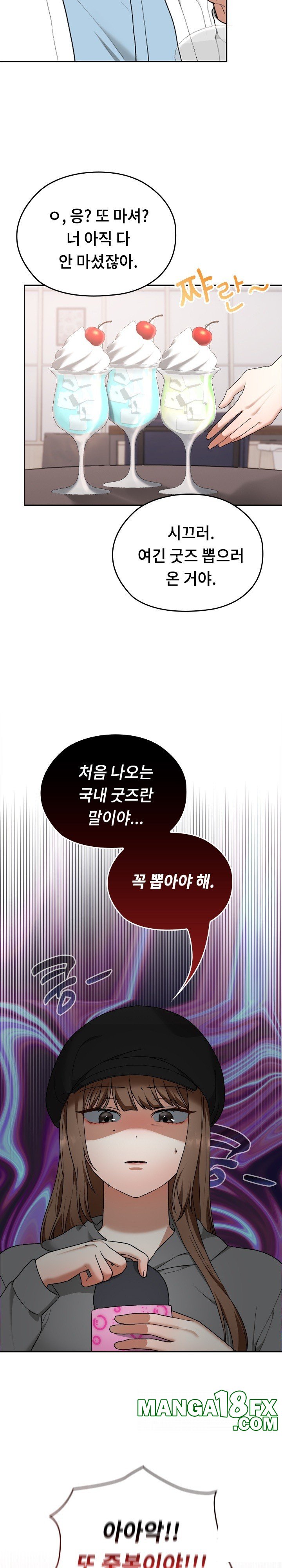 Keep It a Secret in School Raw Chapter 12 image 6