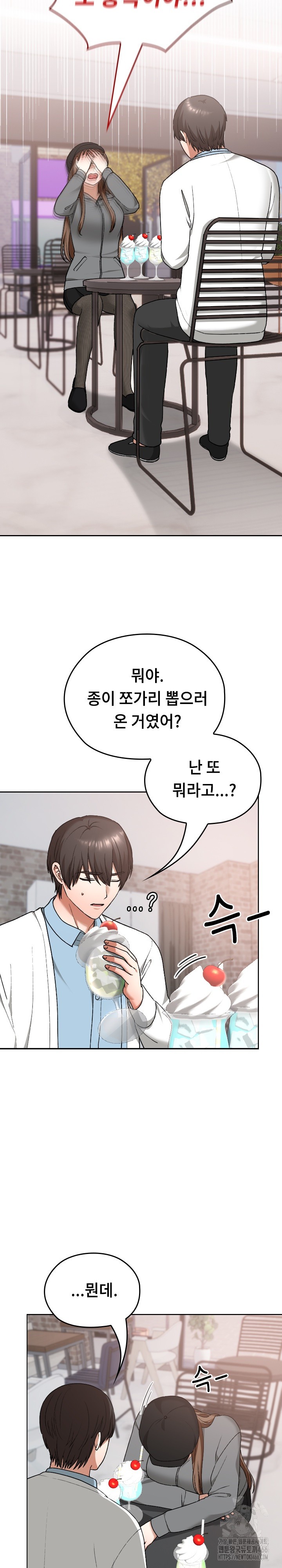 Keep It a Secret in School Raw Chapter 12 image 7