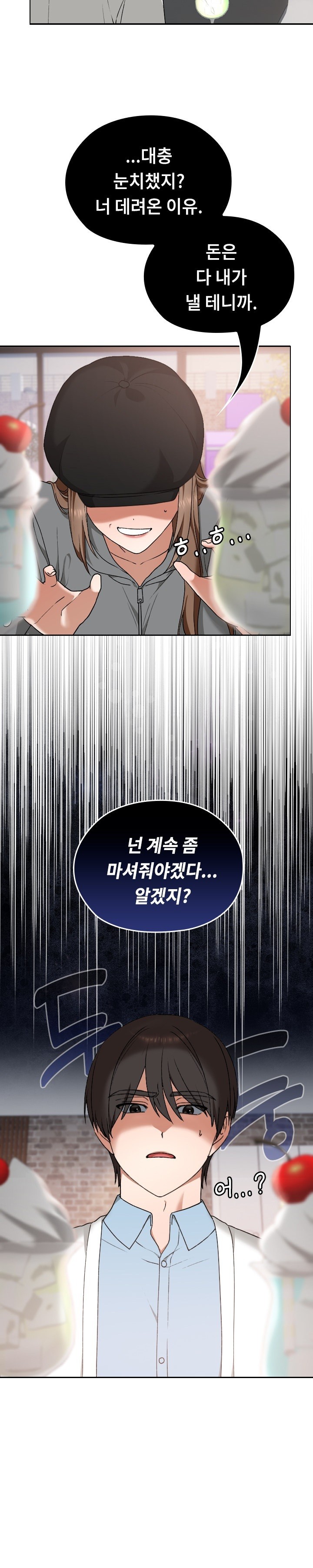 Keep It a Secret in School Raw Chapter 12 image 8