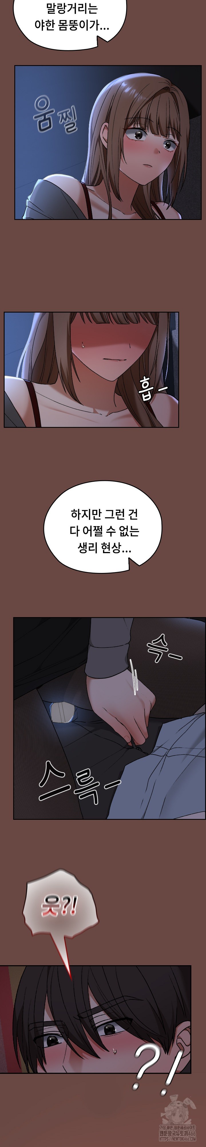 Keep It a Secret in School Raw Chapter 13 image 13