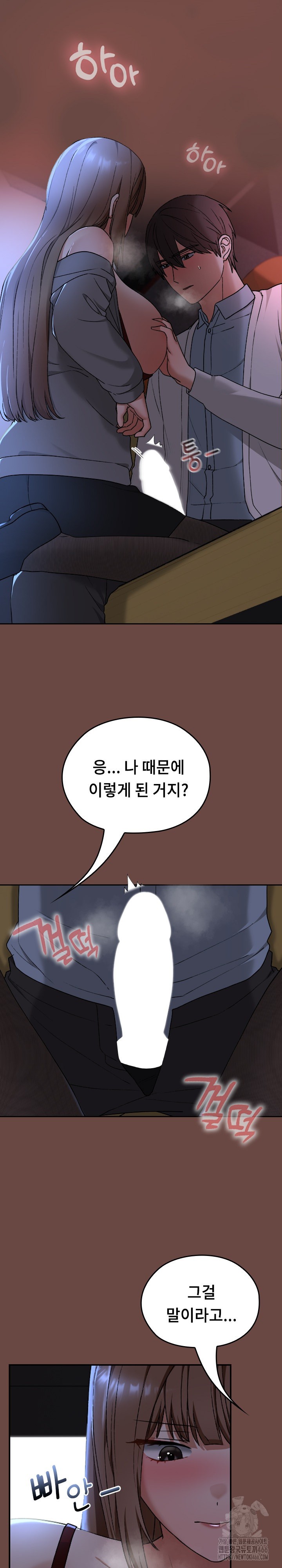 Keep It a Secret in School Raw Chapter 13 image 14