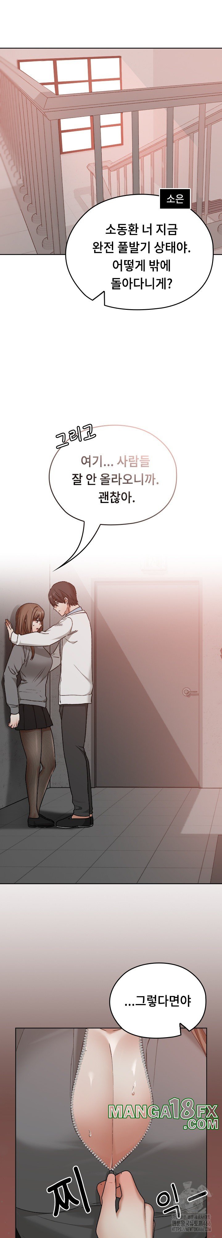 Keep It a Secret in School Raw Chapter 13 image 21