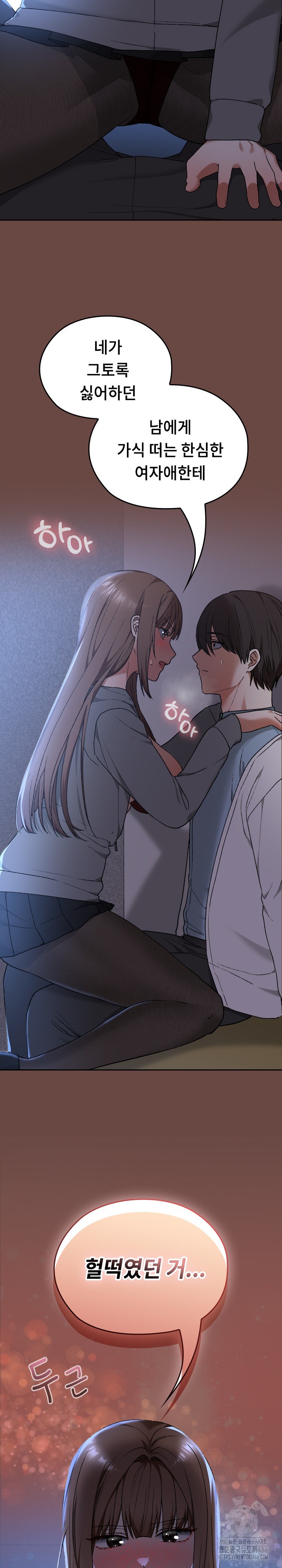 Keep It a Secret in School Raw Chapter 13 image 3