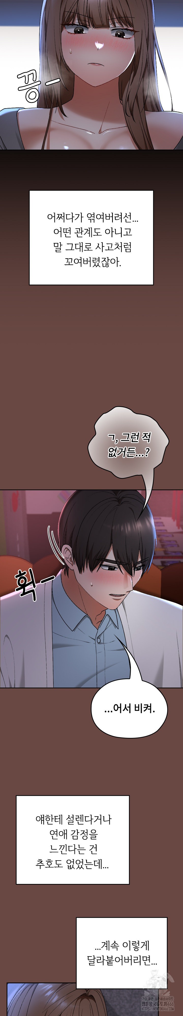 Keep It a Secret in School Raw Chapter 13 image 6