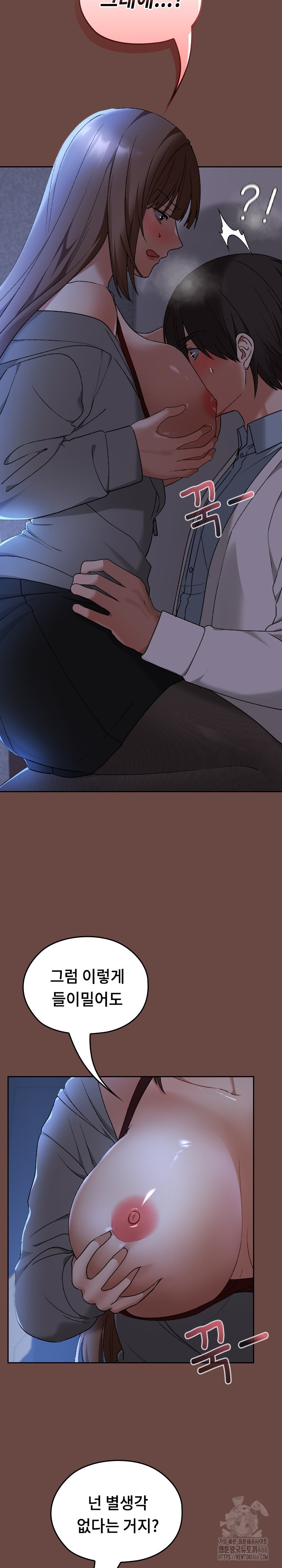 Keep It a Secret in School Raw Chapter 13 image 8
