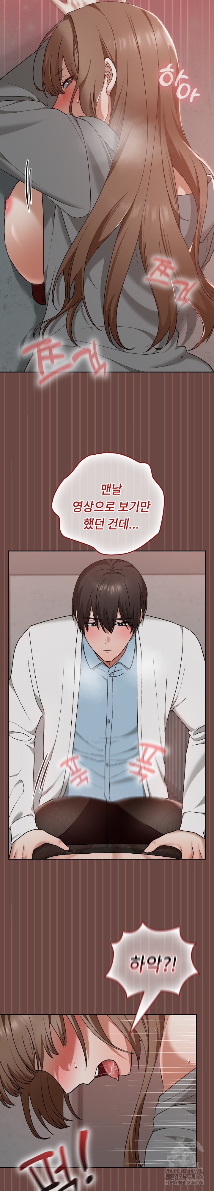 Keep It a Secret in School Raw Chapter 14 image 10