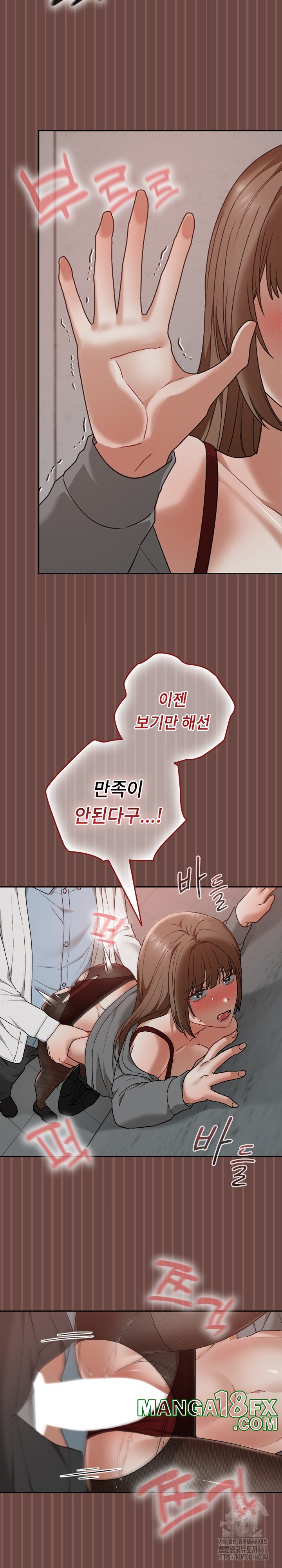 Keep It a Secret in School Raw Chapter 14 image 11