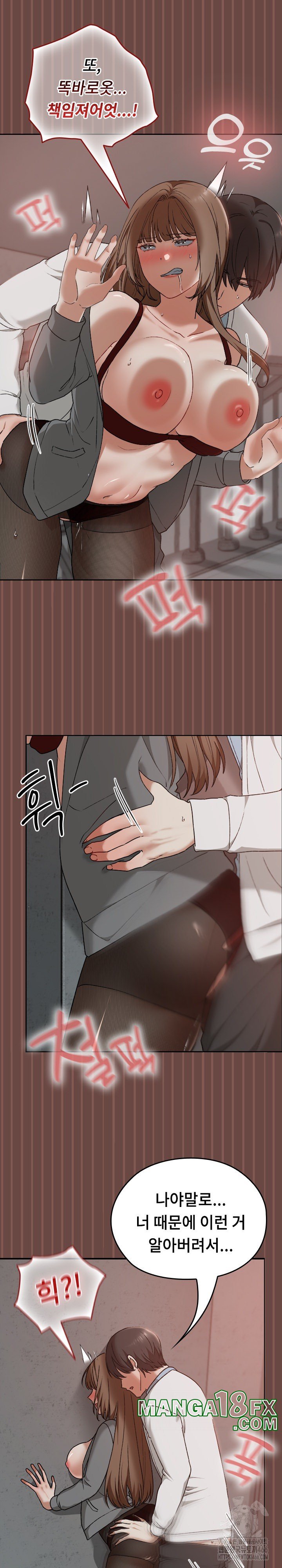 Keep It a Secret in School Raw Chapter 14 image 12