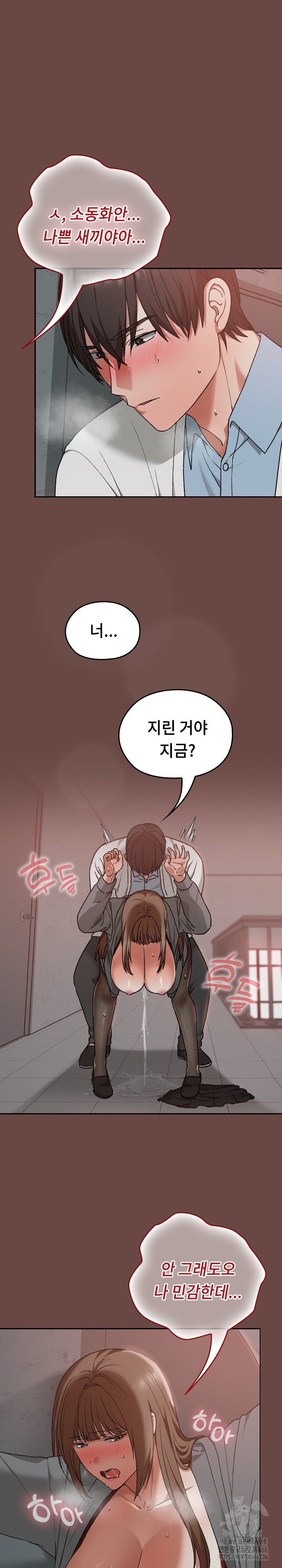 Keep It a Secret in School Raw Chapter 14 image 16