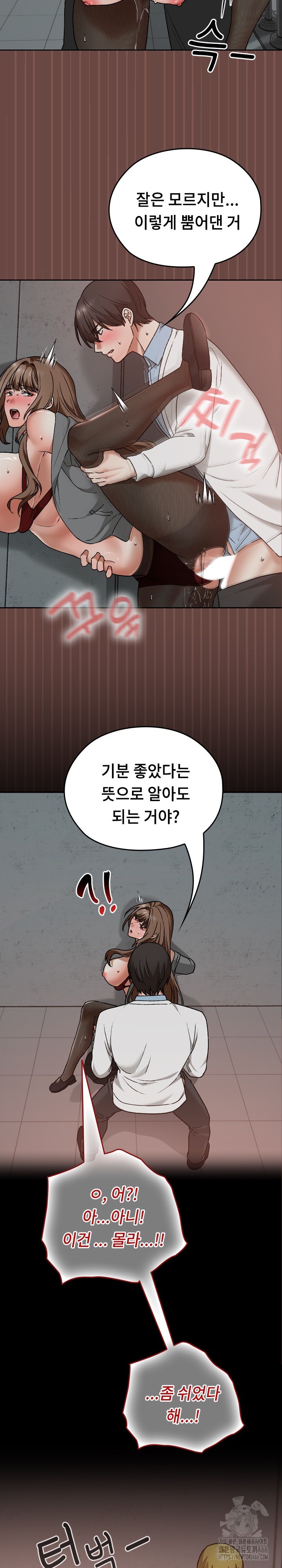 Keep It a Secret in School Raw Chapter 14 image 18