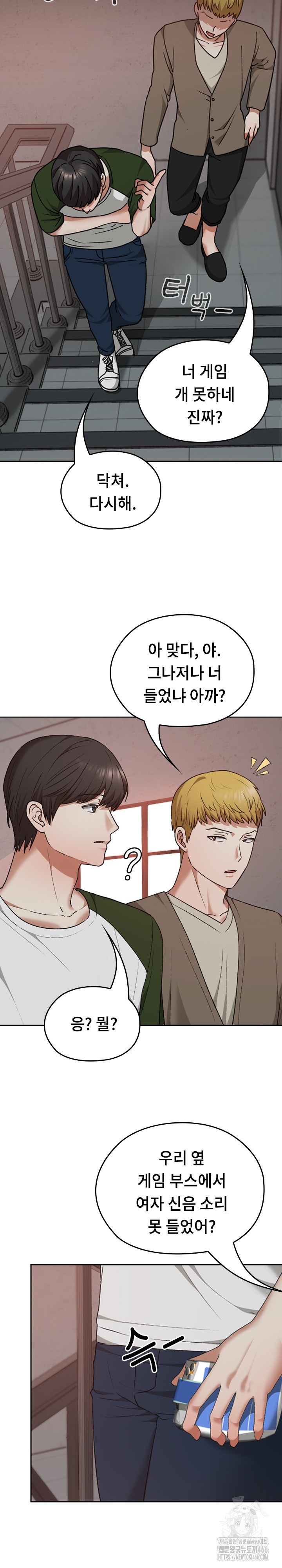 Keep It a Secret in School Raw Chapter 14 image 19