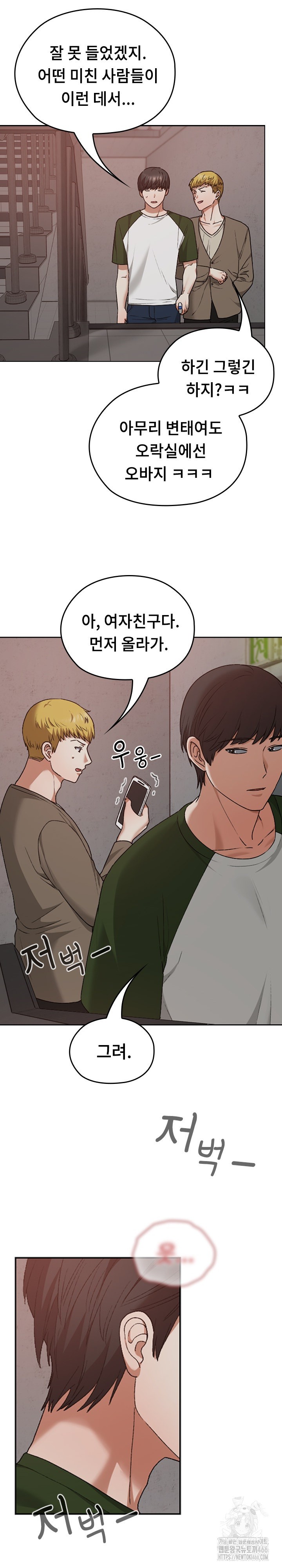 Keep It a Secret in School Raw Chapter 14 image 20