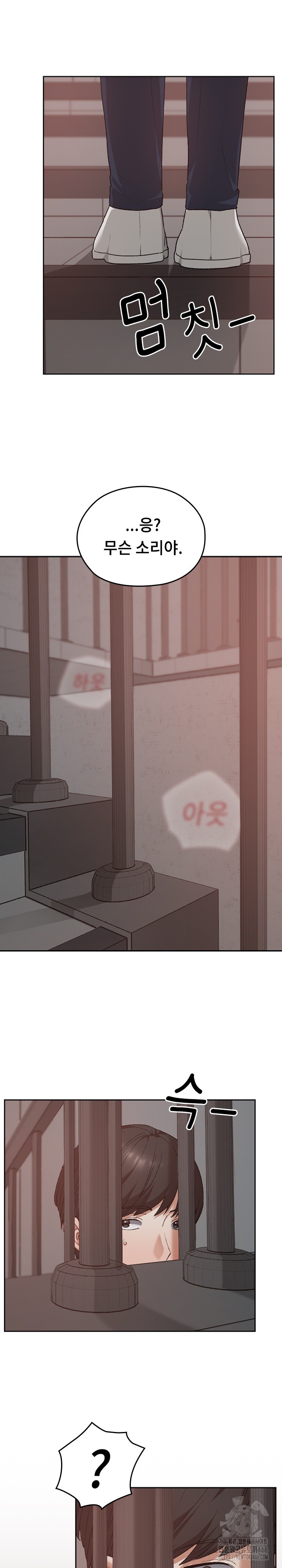 Keep It a Secret in School Raw Chapter 14 image 21