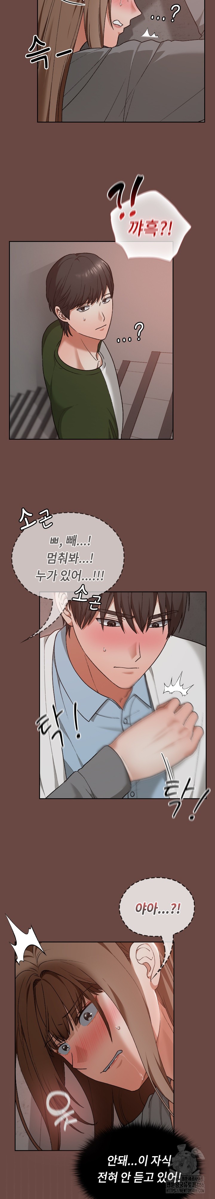 Keep It a Secret in School Raw Chapter 14 image 24