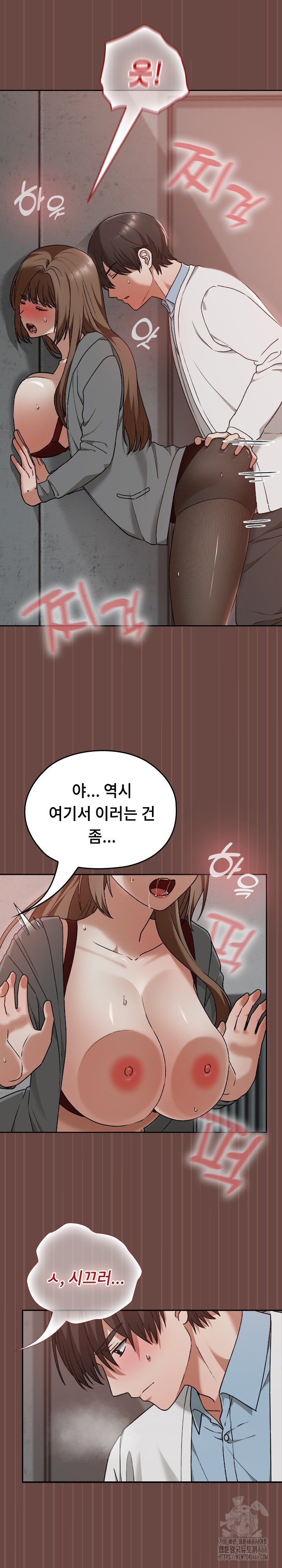 Keep It a Secret in School Raw Chapter 14 image 3