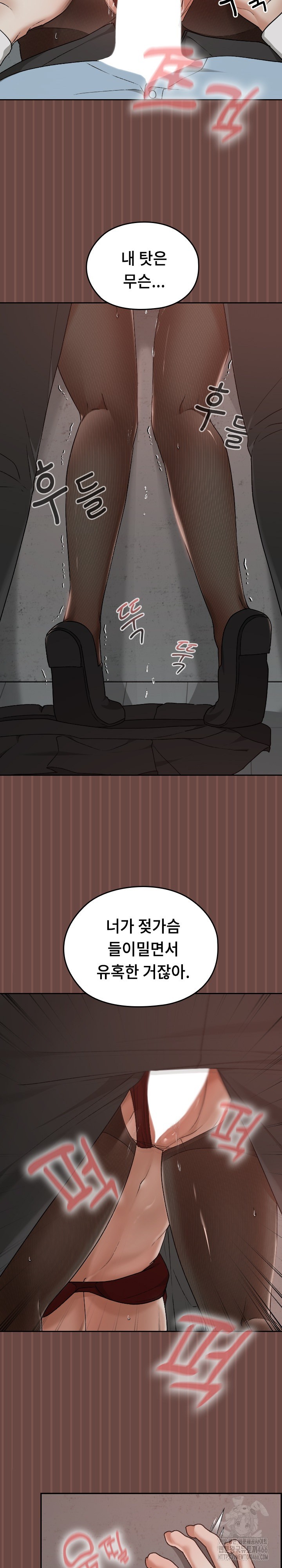 Keep It a Secret in School Raw Chapter 14 image 5
