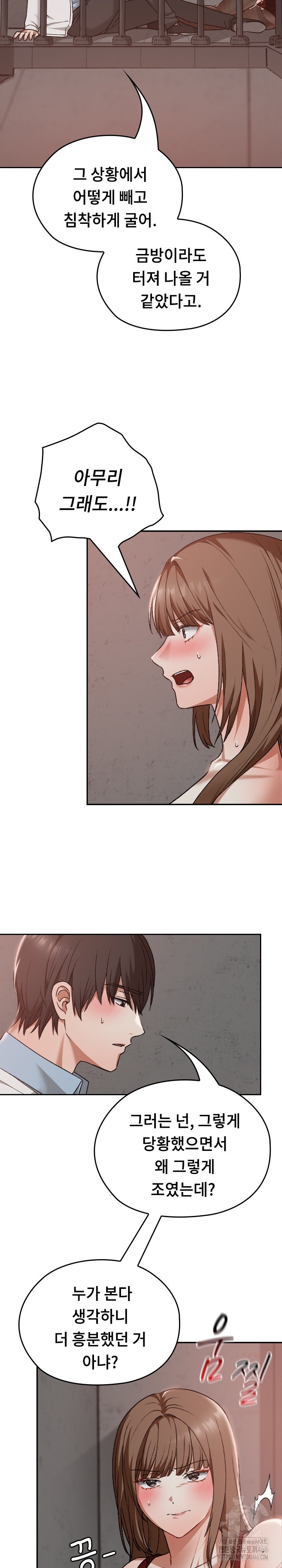 Keep It a Secret in School Raw Chapter 15 image 10