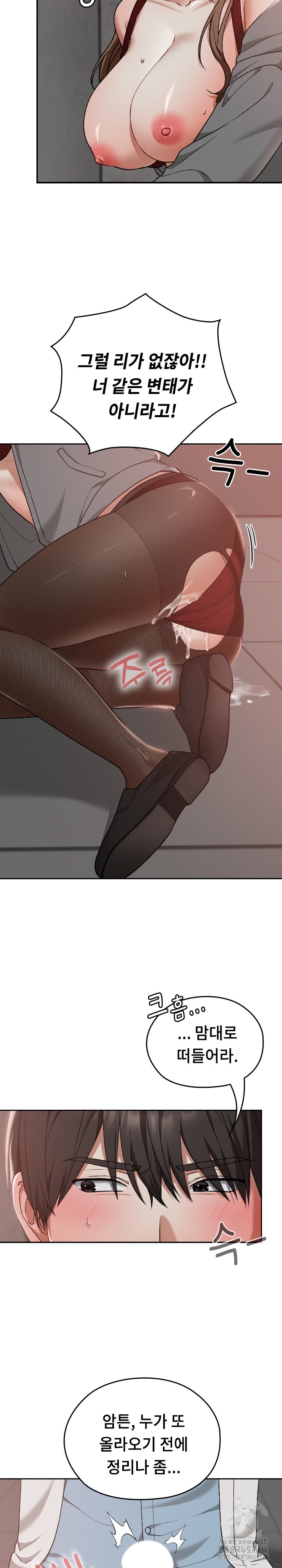 Keep It a Secret in School Raw Chapter 15 image 11