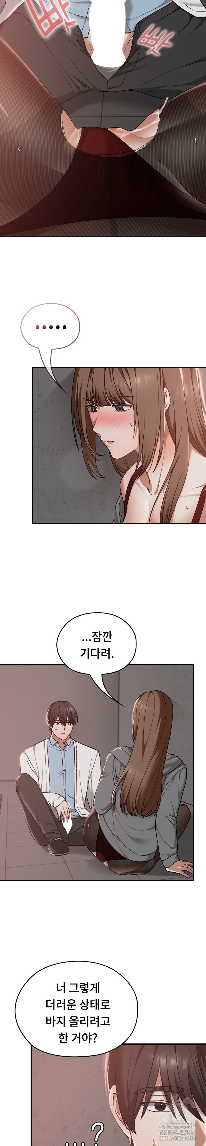 Keep It a Secret in School Raw Chapter 15 image 12