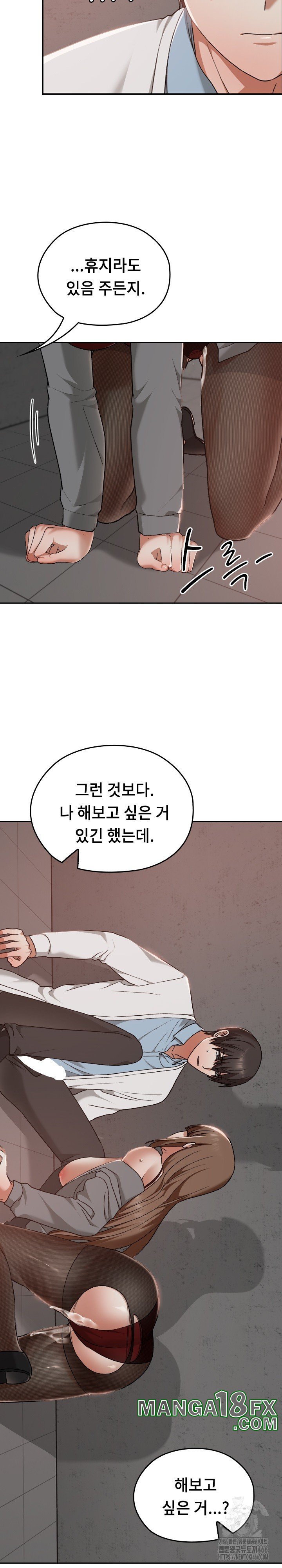 Keep It a Secret in School Raw Chapter 15 image 13