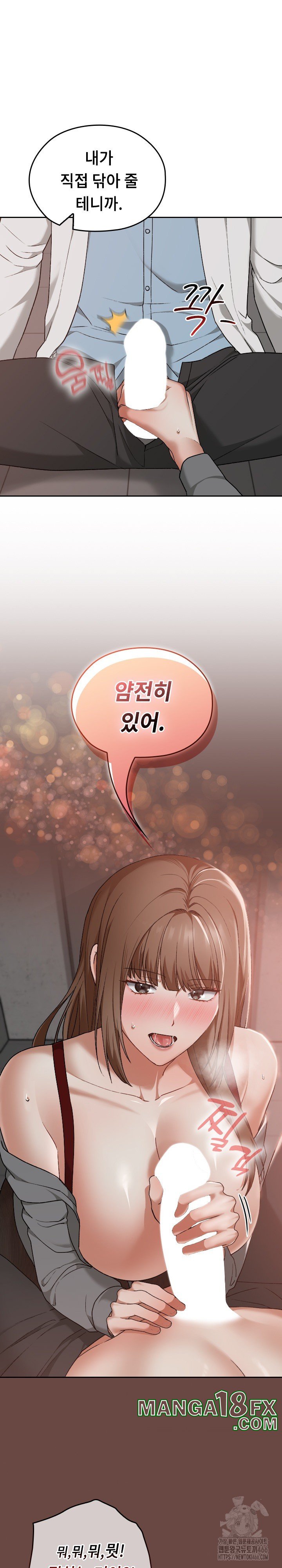 Keep It a Secret in School Raw Chapter 15 image 14
