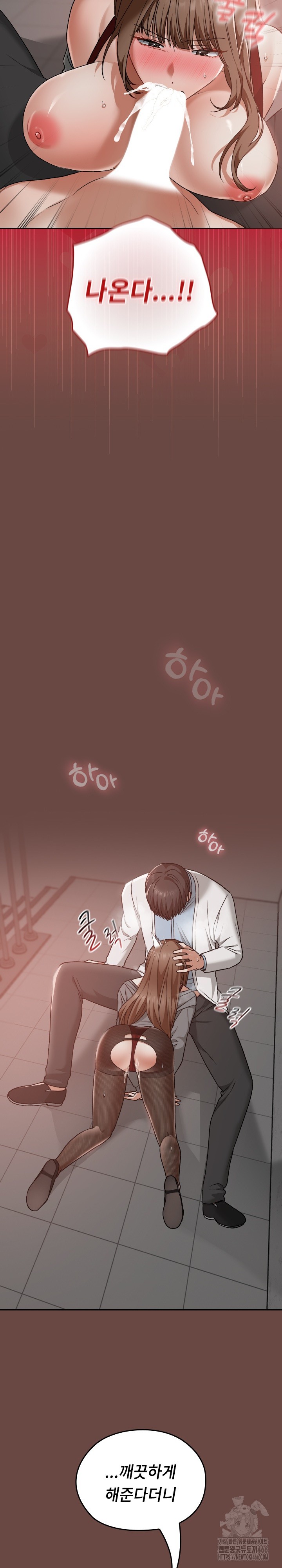 Keep It a Secret in School Raw Chapter 15 image 22