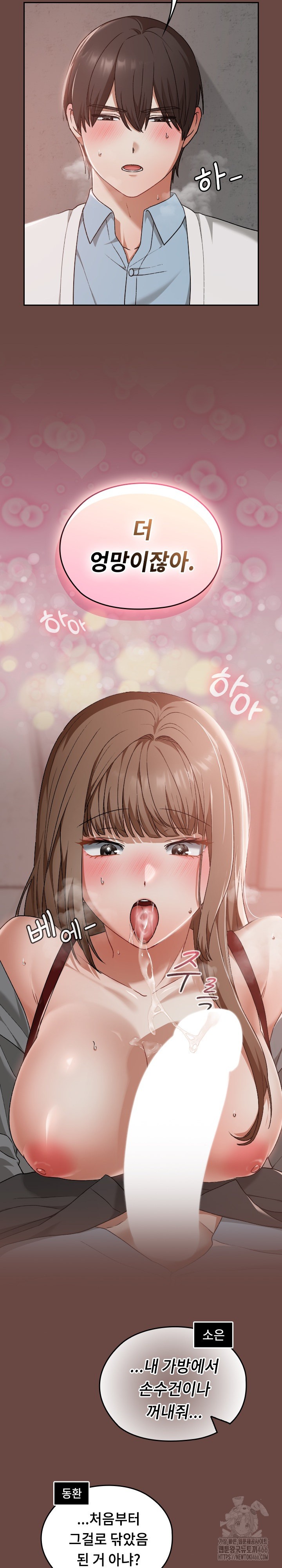 Keep It a Secret in School Raw Chapter 15 image 23