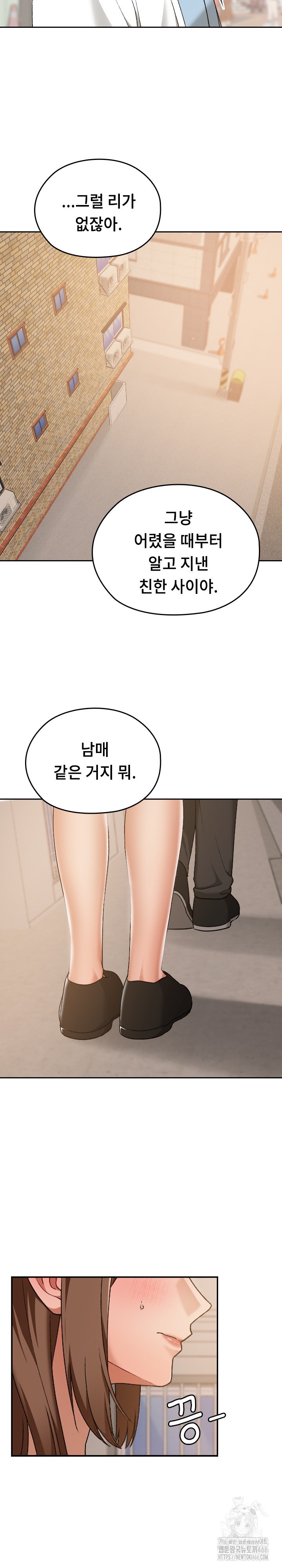 Keep It a Secret in School Raw Chapter 15 image 27