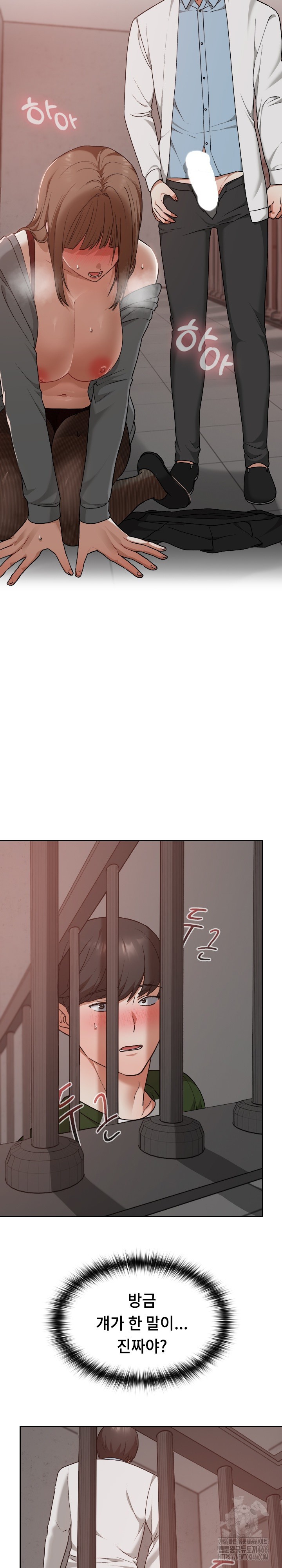 Keep It a Secret in School Raw Chapter 15 image 4