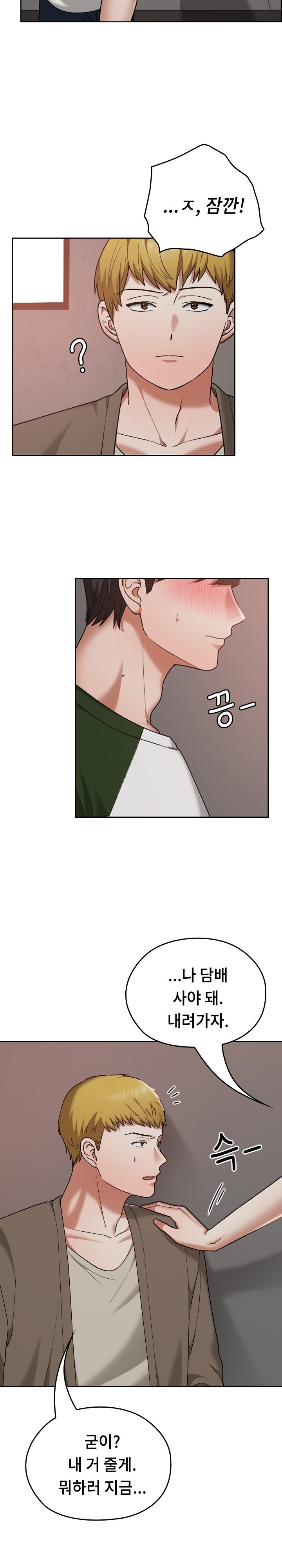 Keep It a Secret in School Raw Chapter 15 image 6