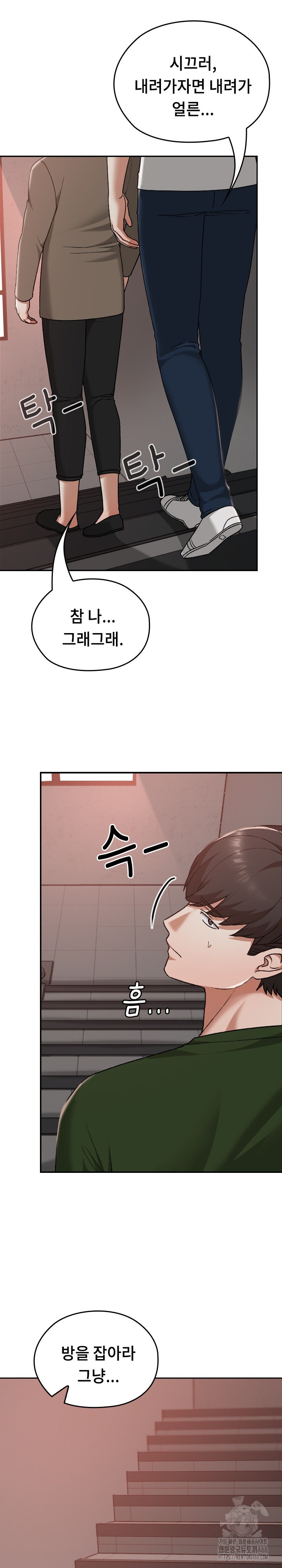 Keep It a Secret in School Raw Chapter 15 image 7