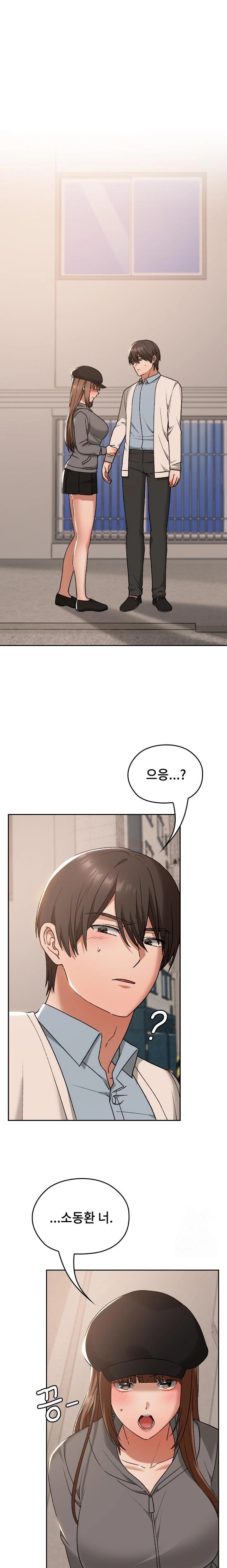 Keep It a Secret in School Raw Chapter 16 image 0