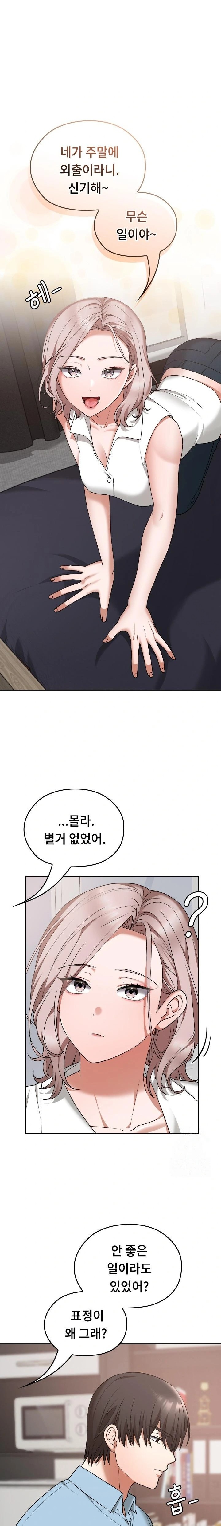 Keep It a Secret in School Raw Chapter 16 image 10