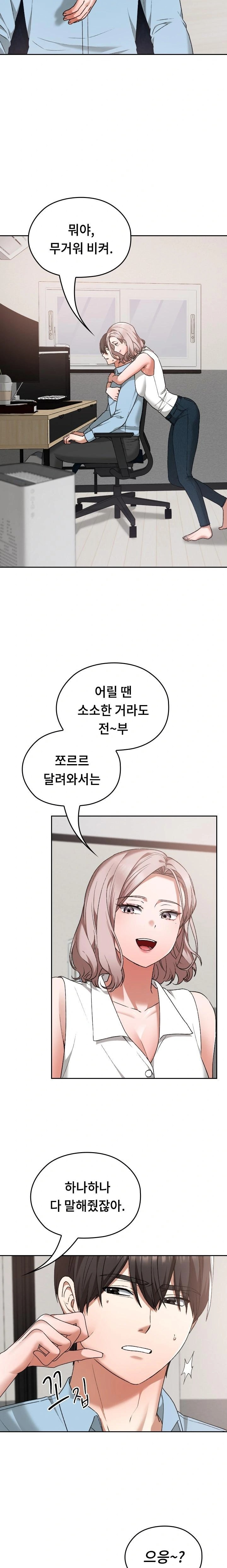 Keep It a Secret in School Raw Chapter 16 image 13
