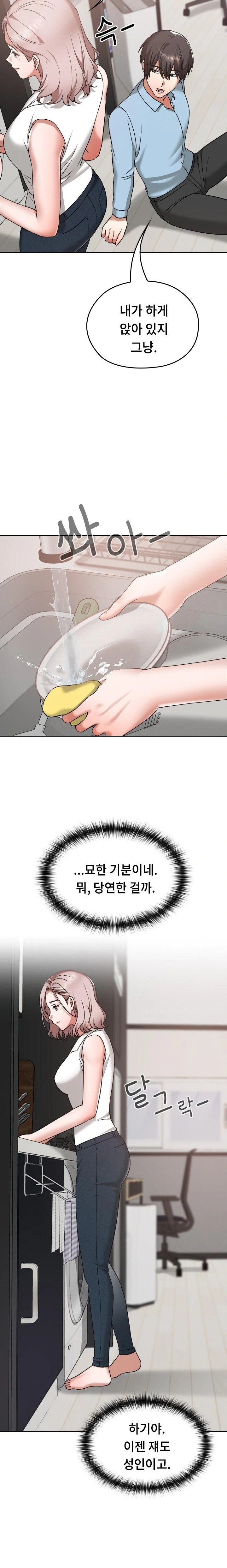 Keep It a Secret in School Raw Chapter 16 image 17