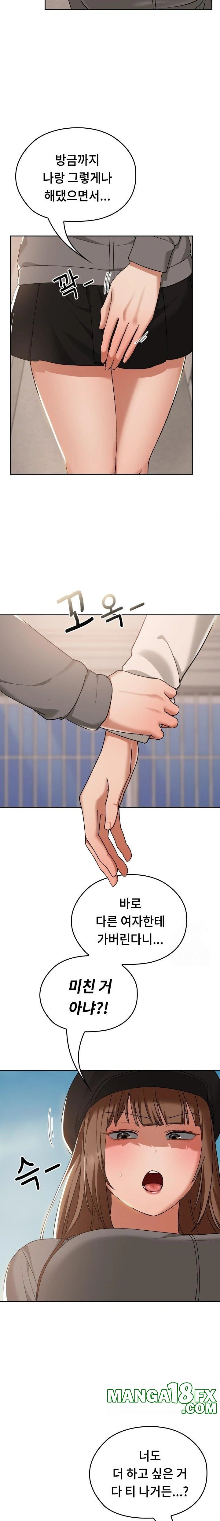 Keep It a Secret in School Raw Chapter 16 image 1