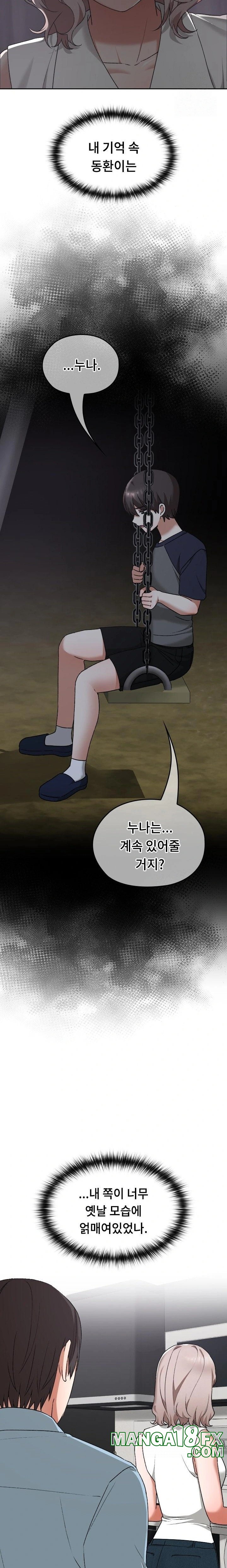 Keep It a Secret in School Raw Chapter 16 image 19