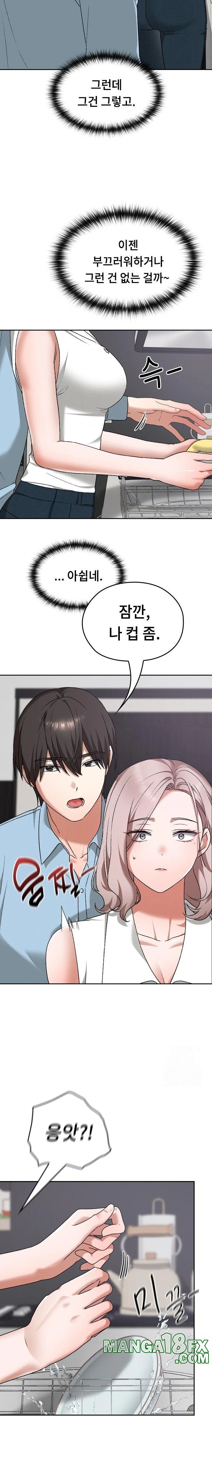 Keep It a Secret in School Raw Chapter 16 image 20