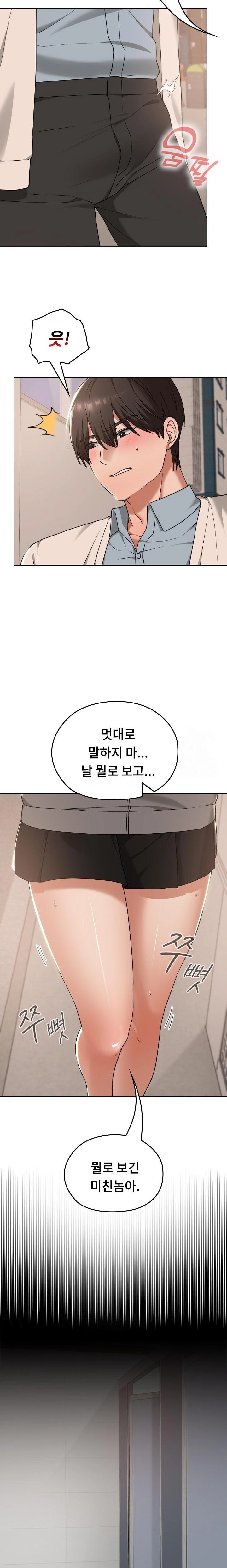 Keep It a Secret in School Raw Chapter 16 image 2