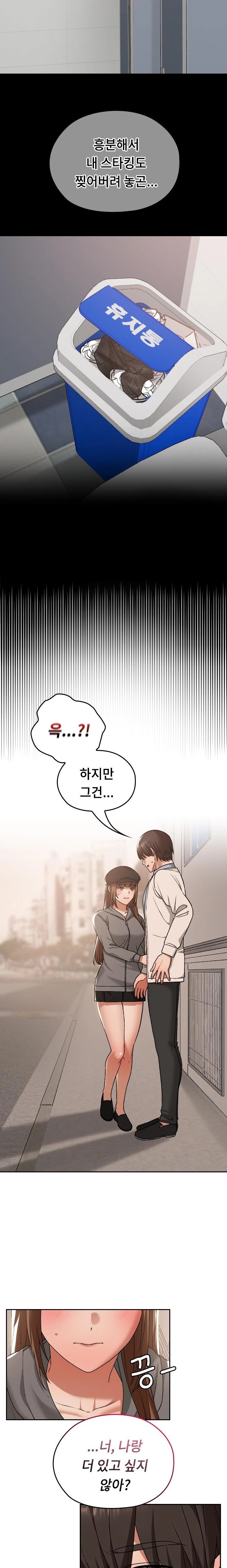 Keep It a Secret in School Raw Chapter 16 image 3