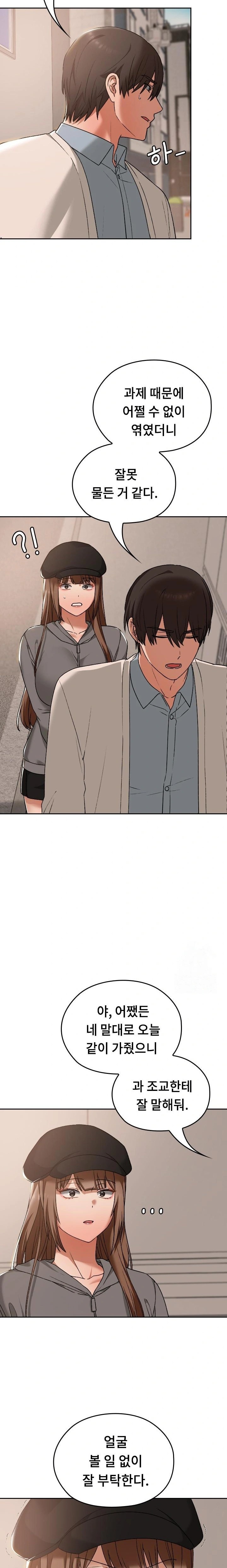 Keep It a Secret in School Raw Chapter 16 image 6