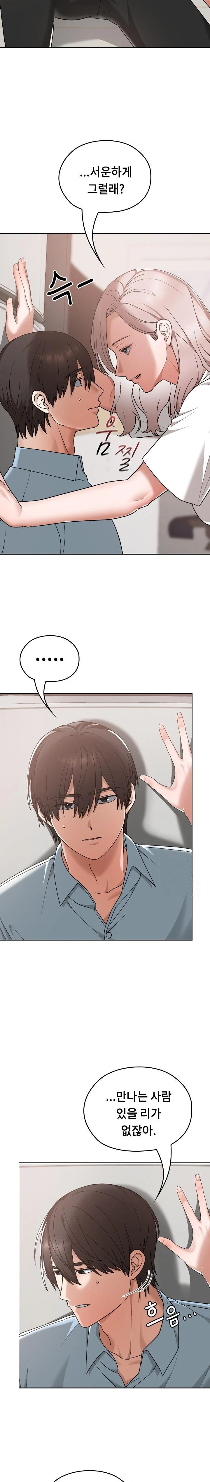 Keep It a Secret in School Raw Chapter 17 image 14