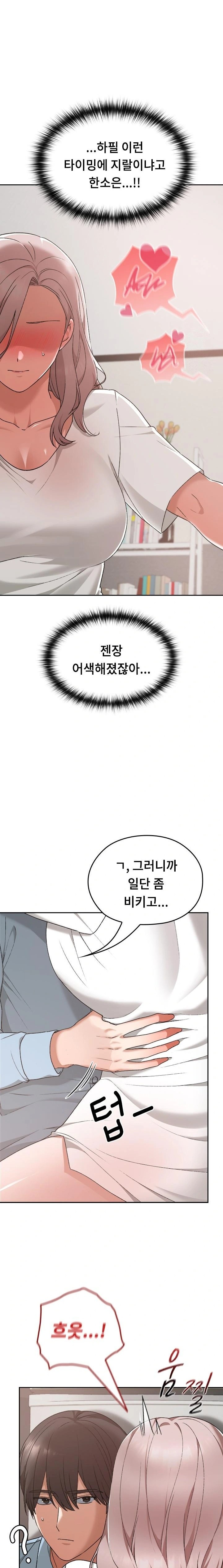 Keep It a Secret in School Raw Chapter 17 image 16