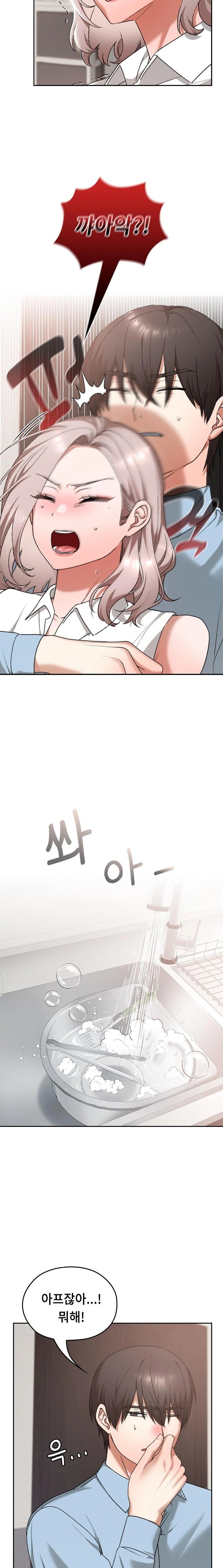 Keep It a Secret in School Raw Chapter 17 image 1