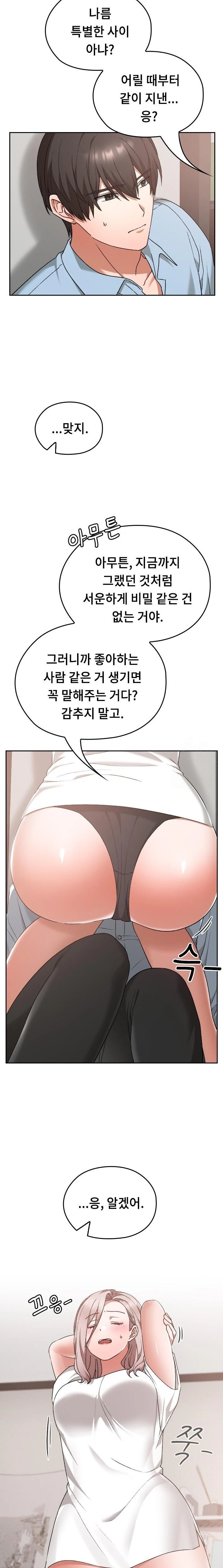 Keep It a Secret in School Raw Chapter 17 image 19