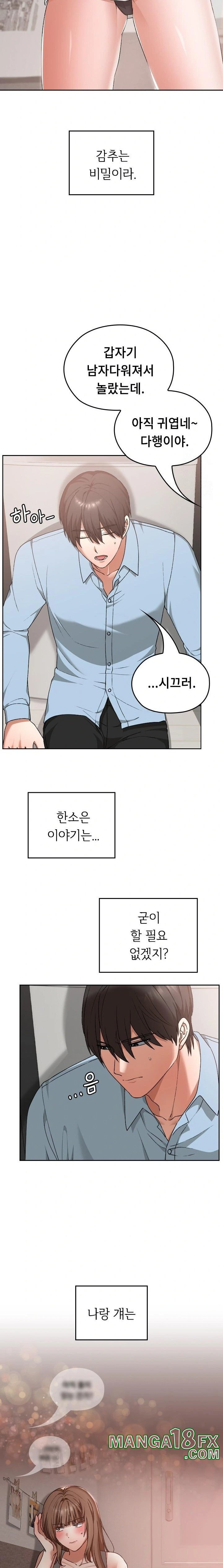 Keep It a Secret in School Raw Chapter 17 image 20