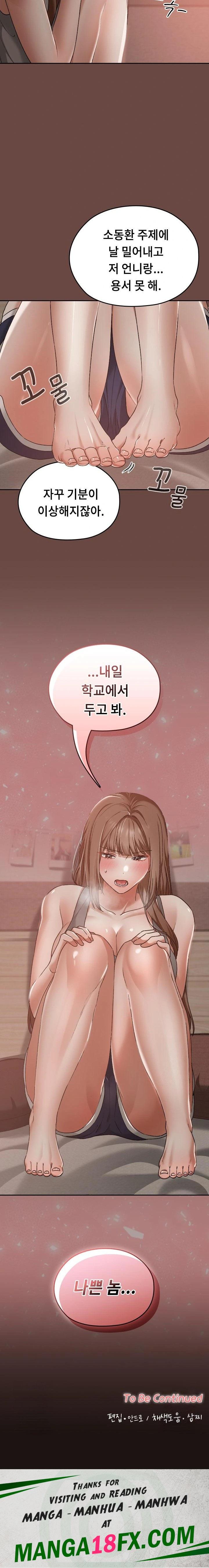 Keep It a Secret in School Raw Chapter 17 image 22