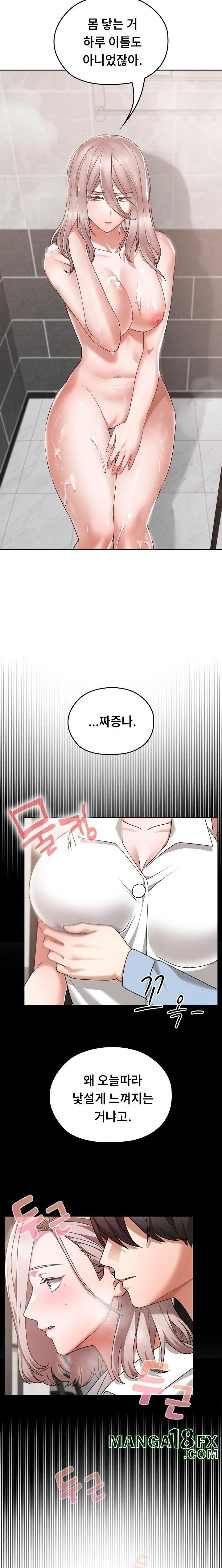 Keep It a Secret in School Raw Chapter 17 image 5