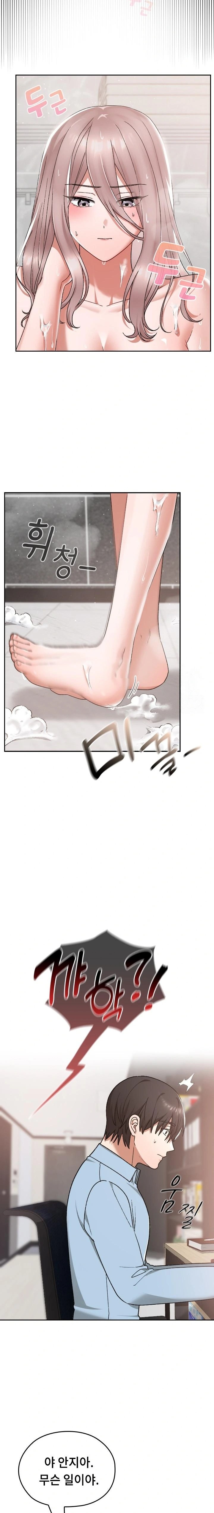 Keep It a Secret in School Raw Chapter 17 image 6